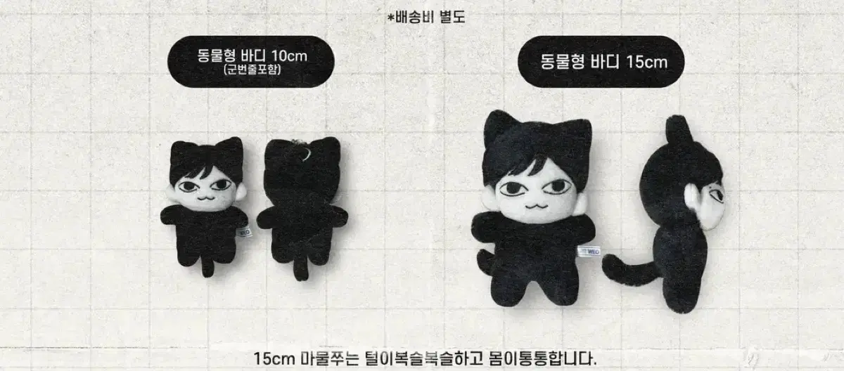 더보이즈 주연 인형 마물쭈 10cm 15cm